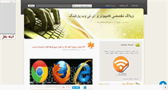 Desktop Screenshot of itvillage.ir